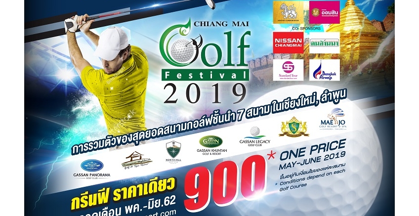 Chiang Mai Golf Festival 2019