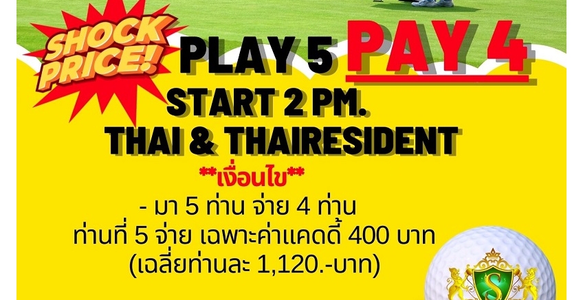 Play 5 Pay 4