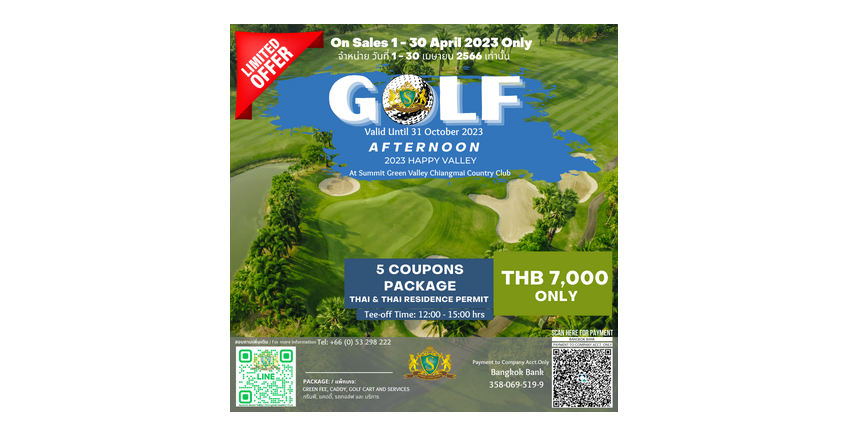 New  Afternoon Golf 5 Coupons Valid Until Oct 31 , 23