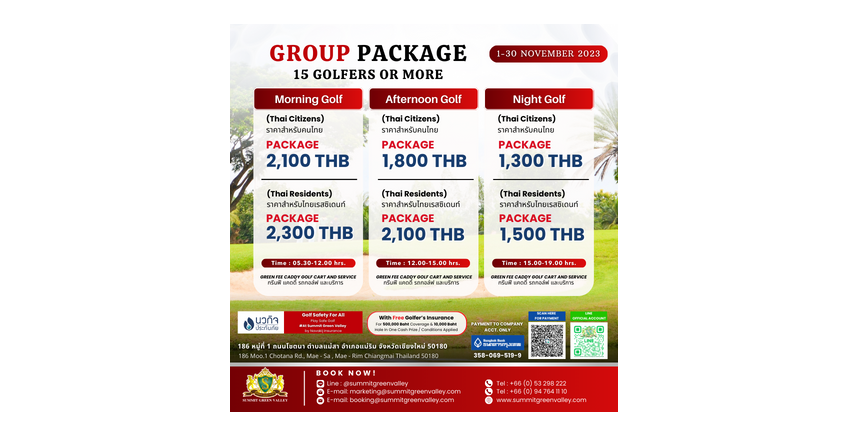Group Package 15 Golfer's or more :  1 - 30 November 2023