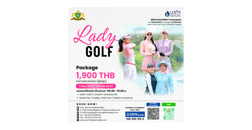 Package Lady Golf : 1 Nov 2023 - 29 Feb 2024