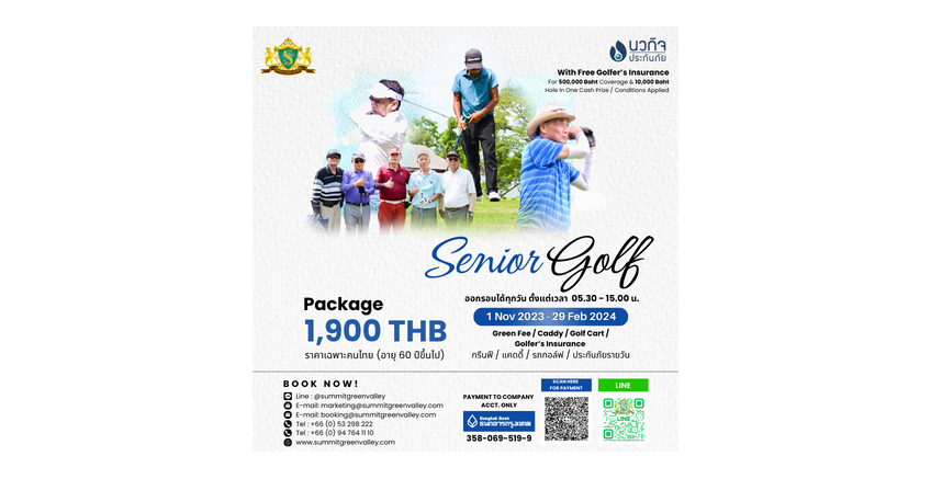 Package Senior Golf : 1 Nov 2023 - 29 Feb 2024