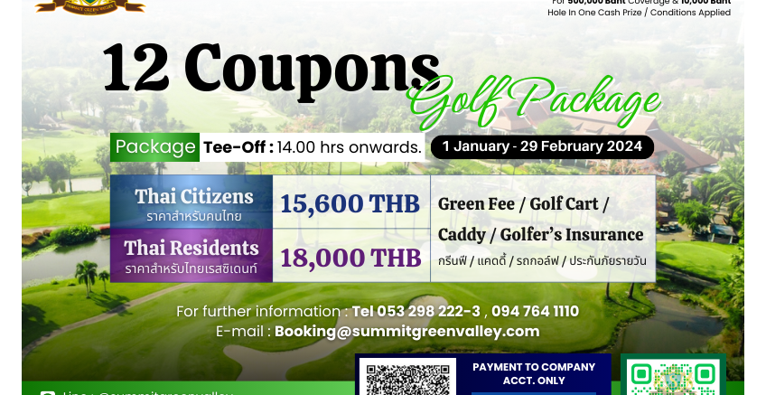 Promotion 12 Coupons Golf Package : 1 January - 29 February 2024