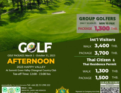 4 Programs Afternoon Golf 2023 ใหม่ 